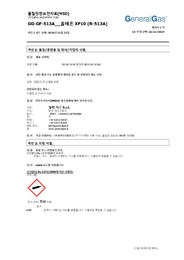RITTAL - SK Cond.  230-1-50-60 Ral7035S